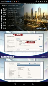 普金集團(tuán) 普金證券 普金團(tuán)隊(duì)對(duì)接